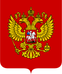 https://upload.wikimedia.org/wikipedia/commons/thumb/f/f2/Coat_of_Arms_of_the_Russian_Federation.svg/128px-Coat_of_Arms_of_the_Russian_Federation.svg.png